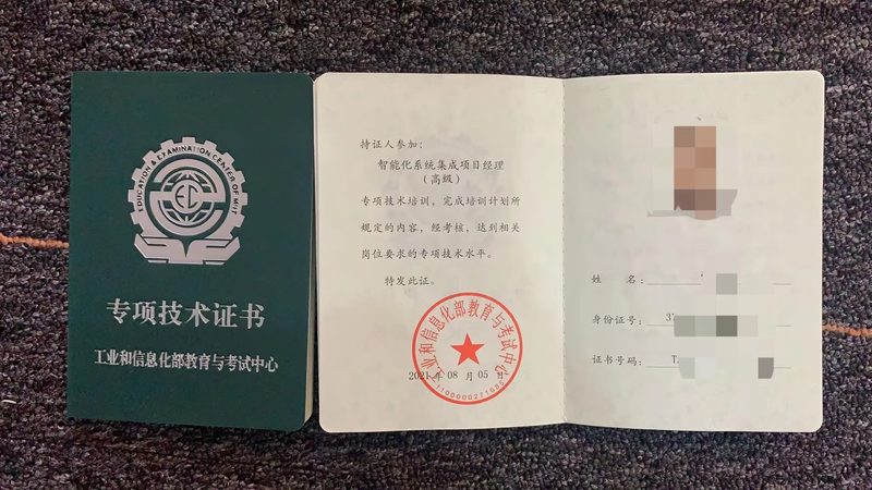 智慧园区建设：标准规范对比分析
