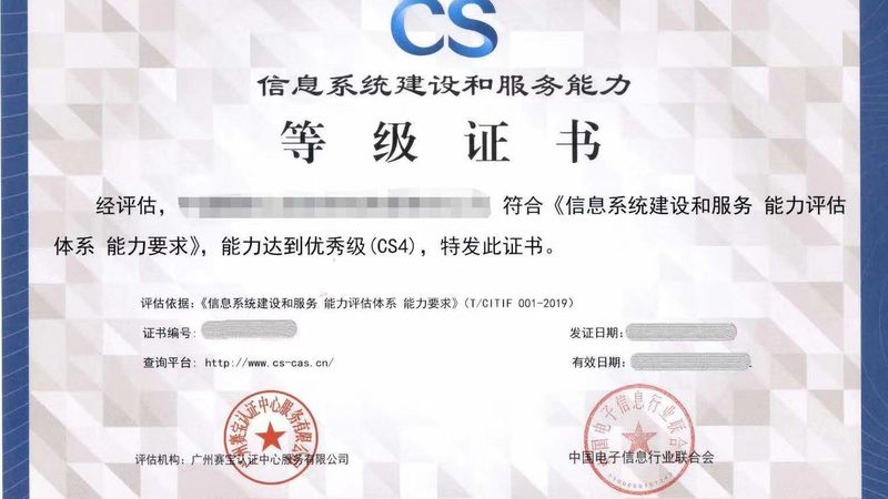 系统集成商选型：从项目翻车看十大厂家实力