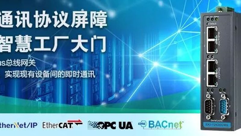 楼宇自控系统：场景分类与解决方案解析